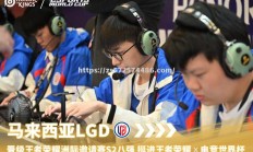 江南体育-国内俱乐部晋级国际比赛决赛