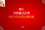 江南体育-汉堡主场不利，球迷对球队未来表示担忧