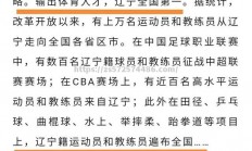 江南体育-控制内线制胜，球队成功逆袭反超