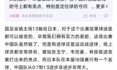江南体育-紧张足球比赛中球队士气高昂，取得胜利