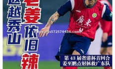 江南体育-广东队险胜江苏队，保持不败纪录