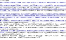 江南体育-近期足球赛事的最新情报披露