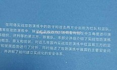 江南体育-红队与蓝队的对抗再次点燃球迷的热情