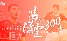 江南体育-大连一方遭逢劲敌，遗憾告负