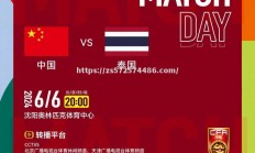 江南体育-中优面对悍将抗衡，主场取胜实现反超
