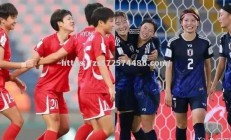 江南体育-阿尔及利亚女足实力雄厚