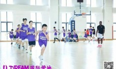 江南体育-青少年篮球夏令营开营，培养下一代篮球人才
