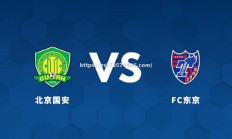 江南体育-永昌FC惨败，错失亚冠淘汰赛资格