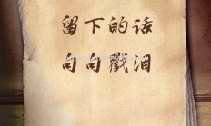 江南体育-英雄悲歌，战场上的牺牲与荣耀！