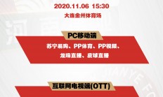江南体育-河南建业告捷，取得关键三分