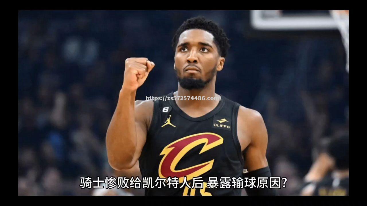 骑士主场绝杀凯尔特人，迎来胜利