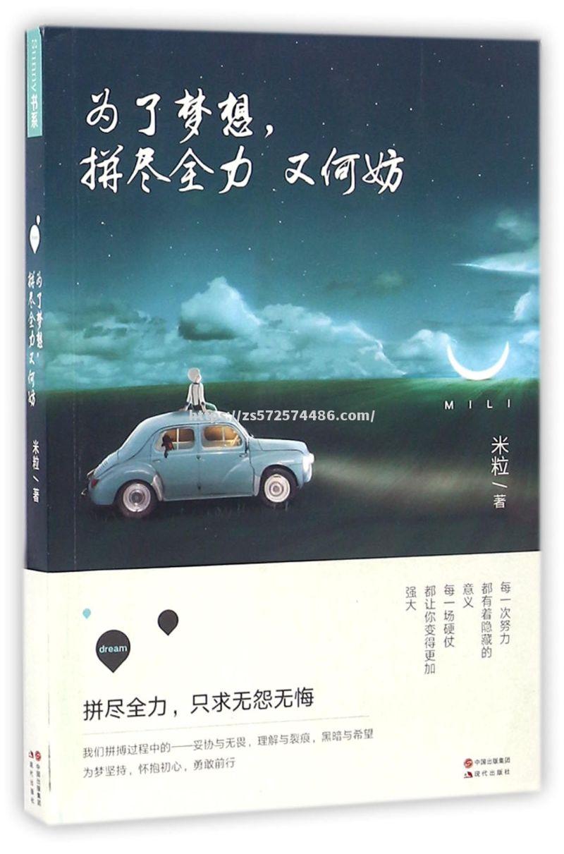 决赛深情表演，球员们为了梦想拼尽全力！