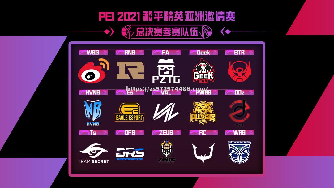 总决赛即将打响，豪强齐聚争雄