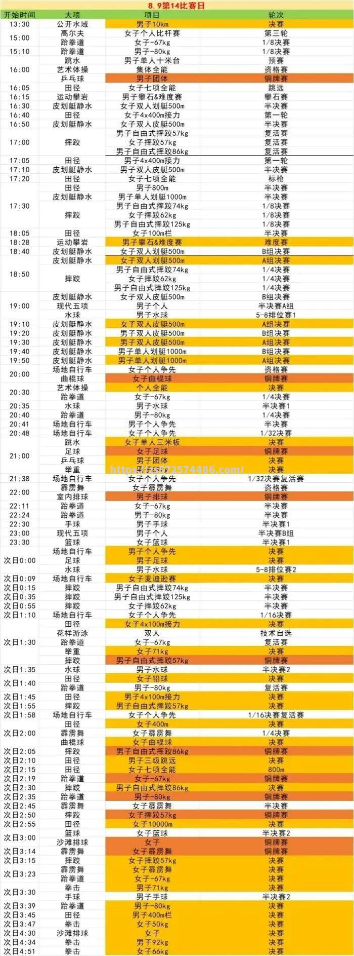 足球赛事赛程调整比赛开局下周延期