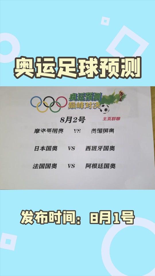 足球赛事赛程调整比赛开局下周延期