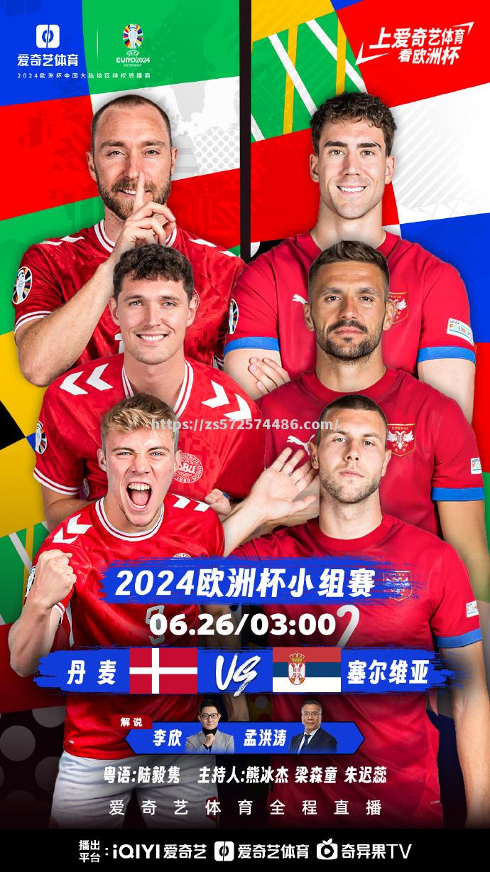 波兰队战平斯洛文尼亚，小组出线形势不容乐观