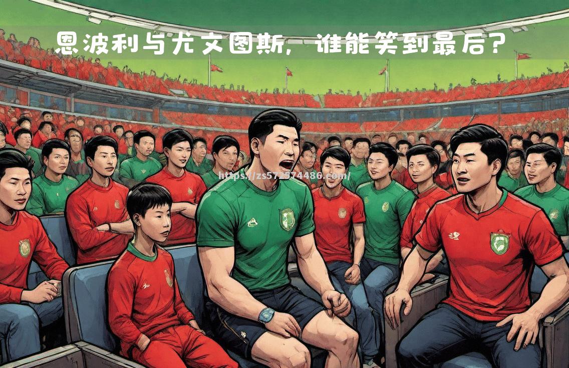 利兹联主场胜利，逼近前四位置
