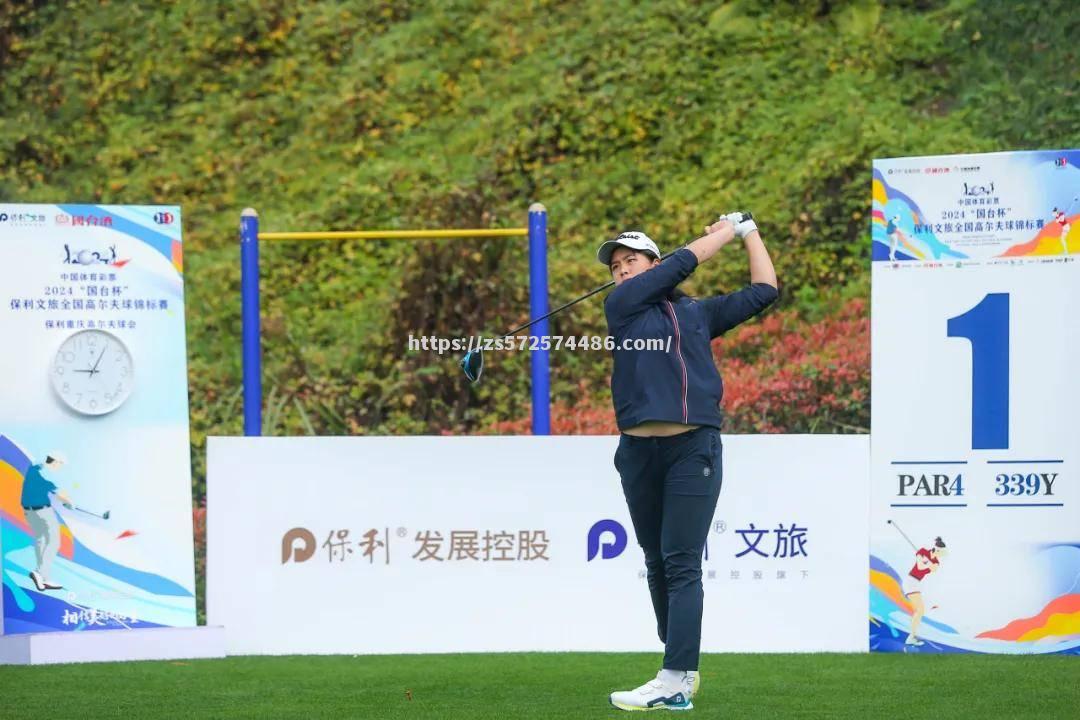 高尔夫赛事精彩纷呈，选手们展现技艺风采