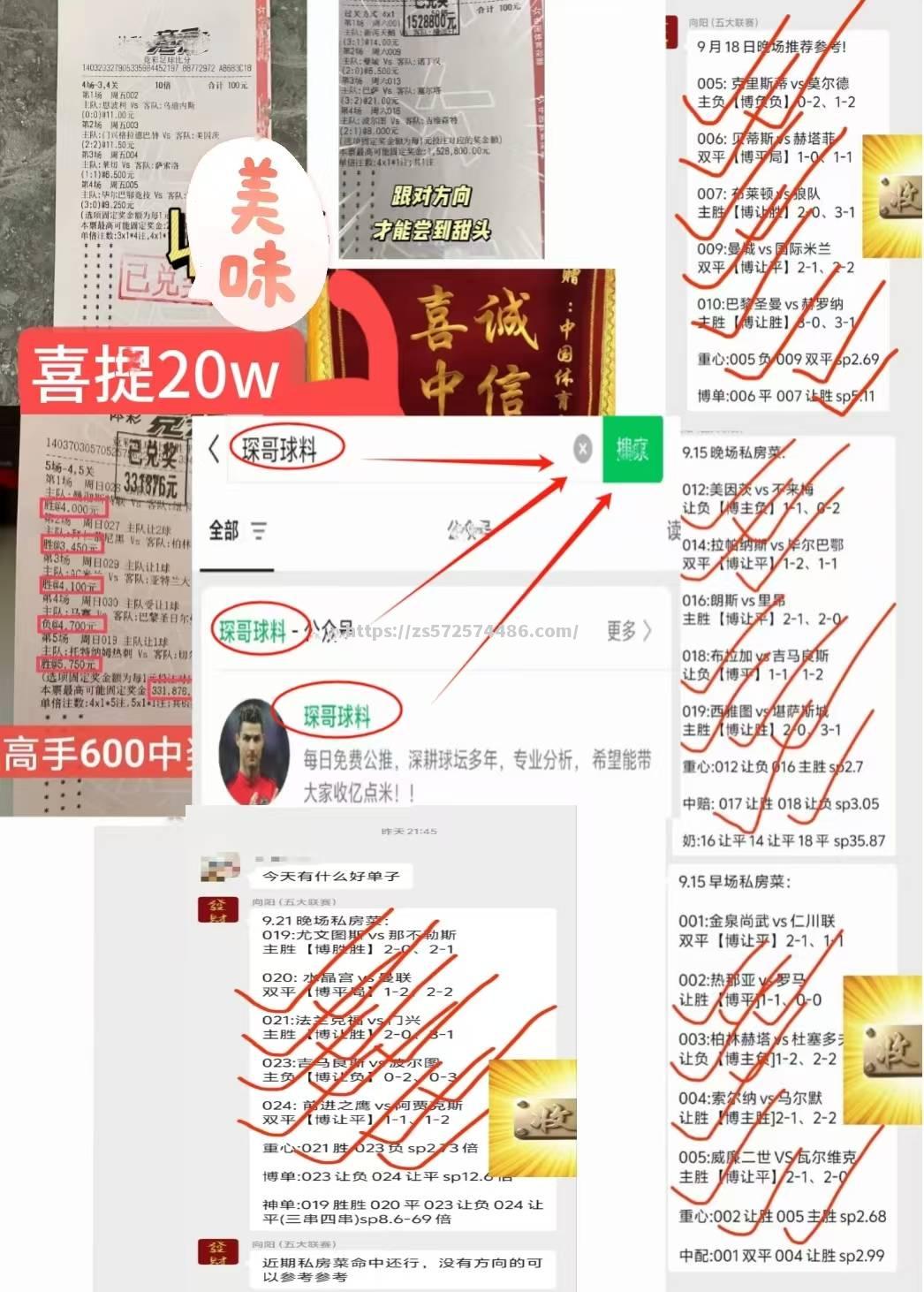 萨拉戈萨击败毕尔巴鄂竞技，赢得全场掌声