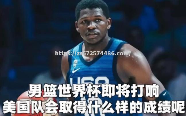 篮球世界杯决赛即将打响，各国球迷激情备战