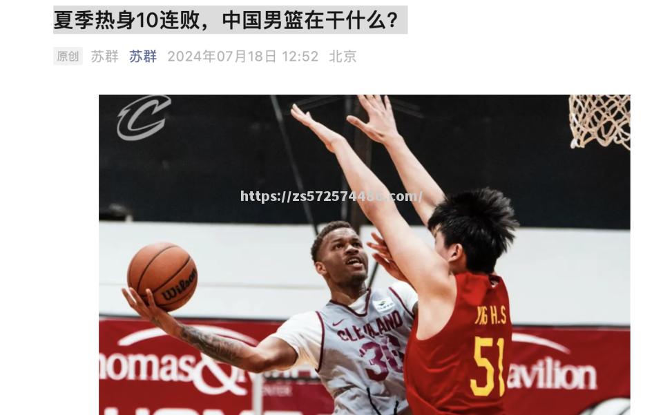 联赛新政策出台，CBA球队备战三大挑战