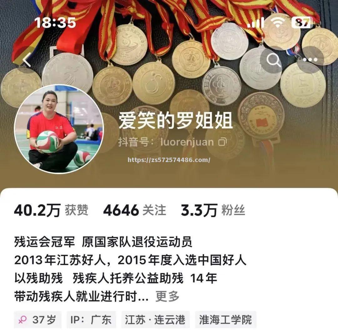时尚风格赢得掌声，运动员造型新颖