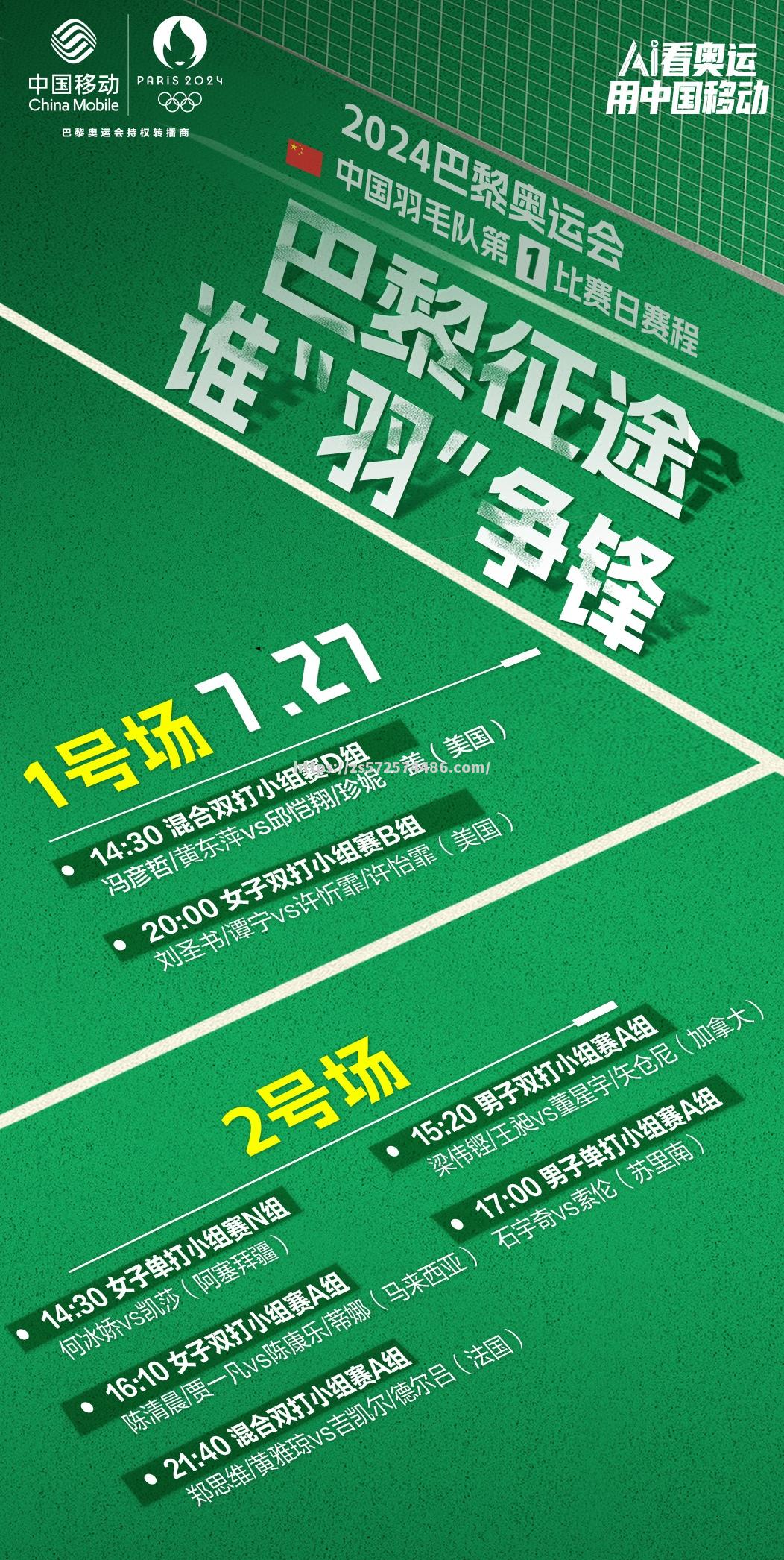 小组赛赛程紧凑，各队准备迎战