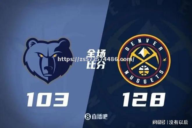 黄蜂队主场战胜灰熊，取得新赛季主场首胜