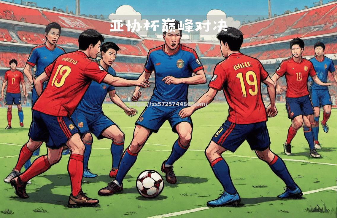澳大利亚悉尼FC勇夺亚冠比赛胜利