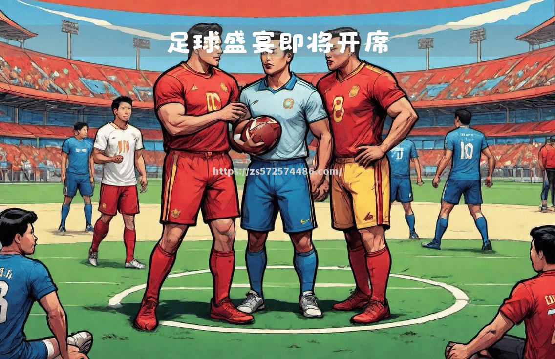 欧国联赛/决赛抽签揭晓，豪强对碰令人期待