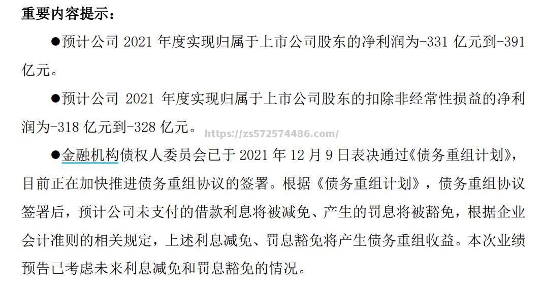 华夏幸福客场不敌苏宁，遭遇连败