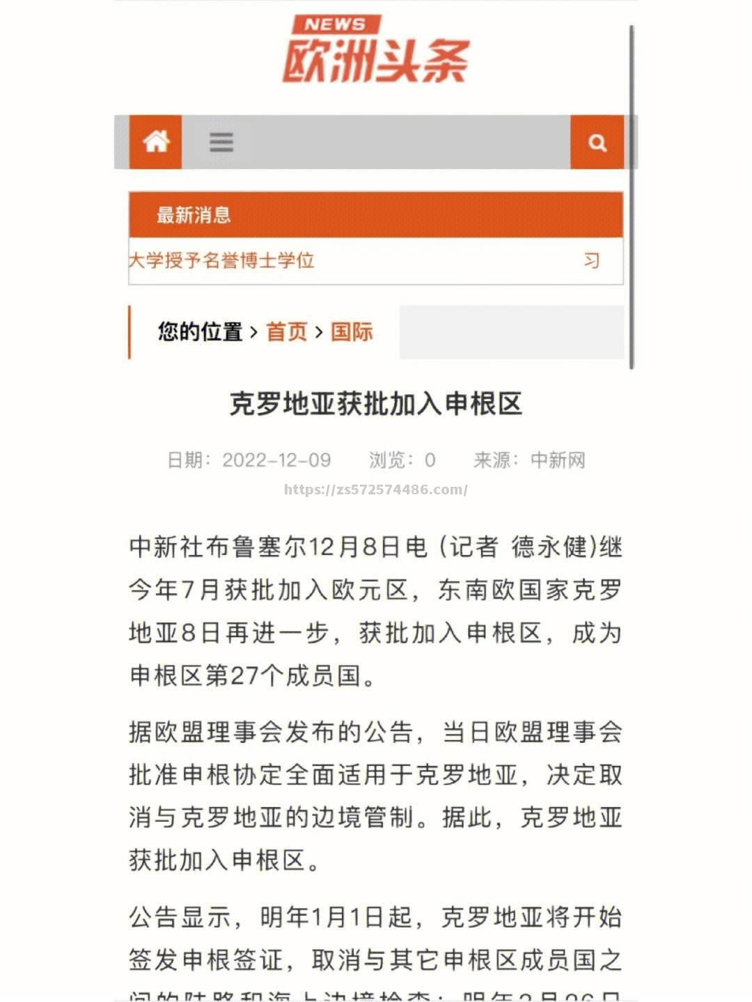 克罗地亚擒希腊，锁定欧洲锦标赛八强名额