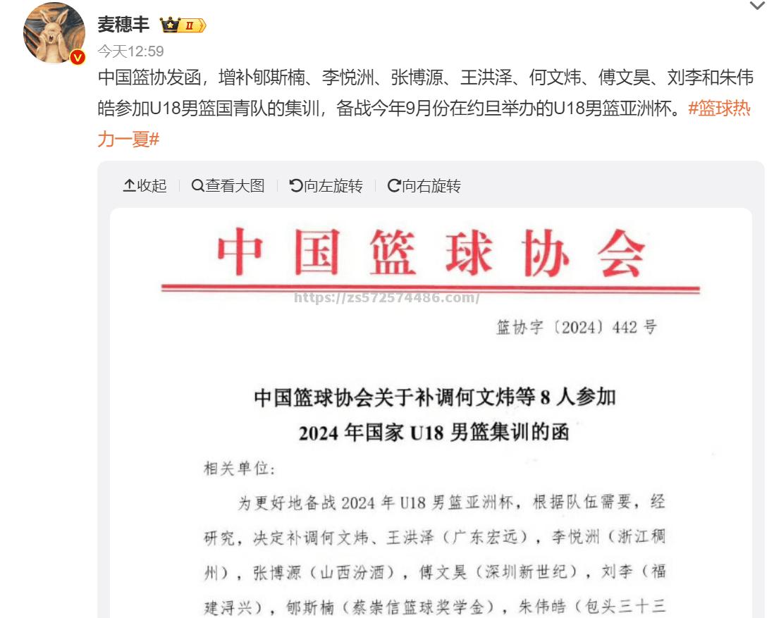 亚洲篮球比赛激烈开战，全球球迷热情支持