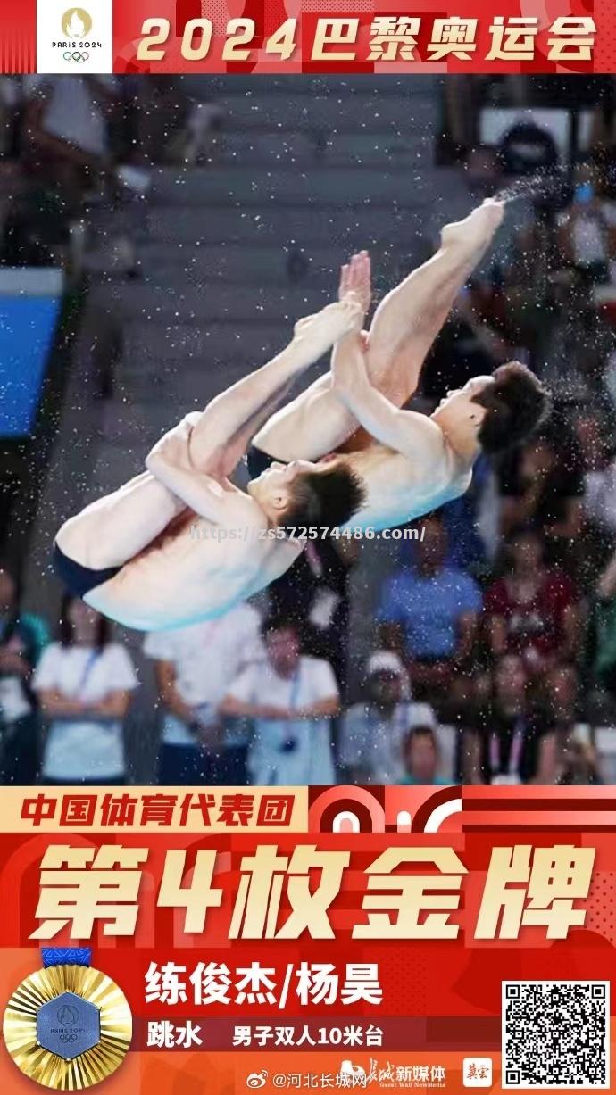 跳水男子十米高台决赛：中国选手夺冠！