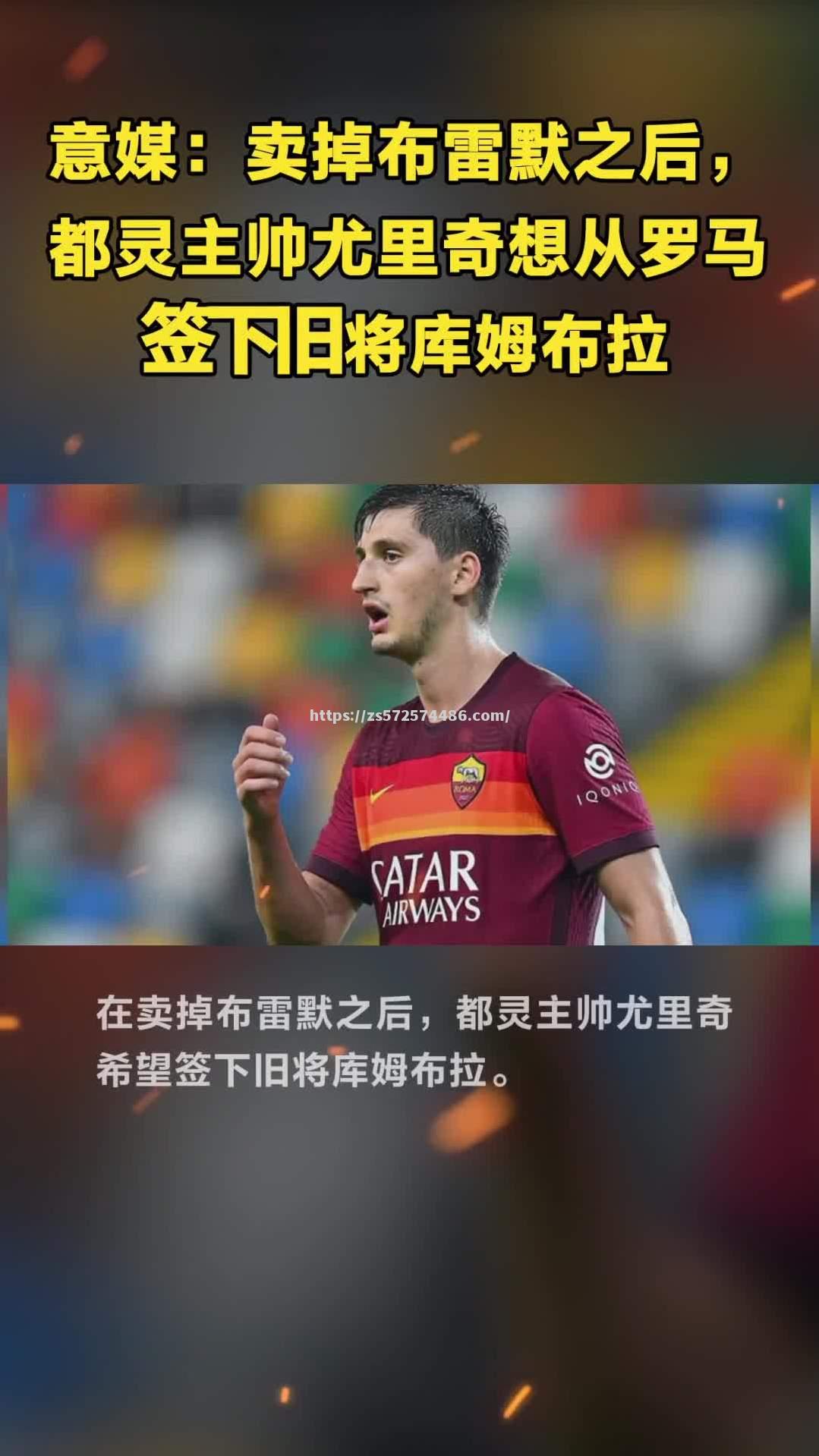 都灵主帅遭解职，球队前景蒙上阴影