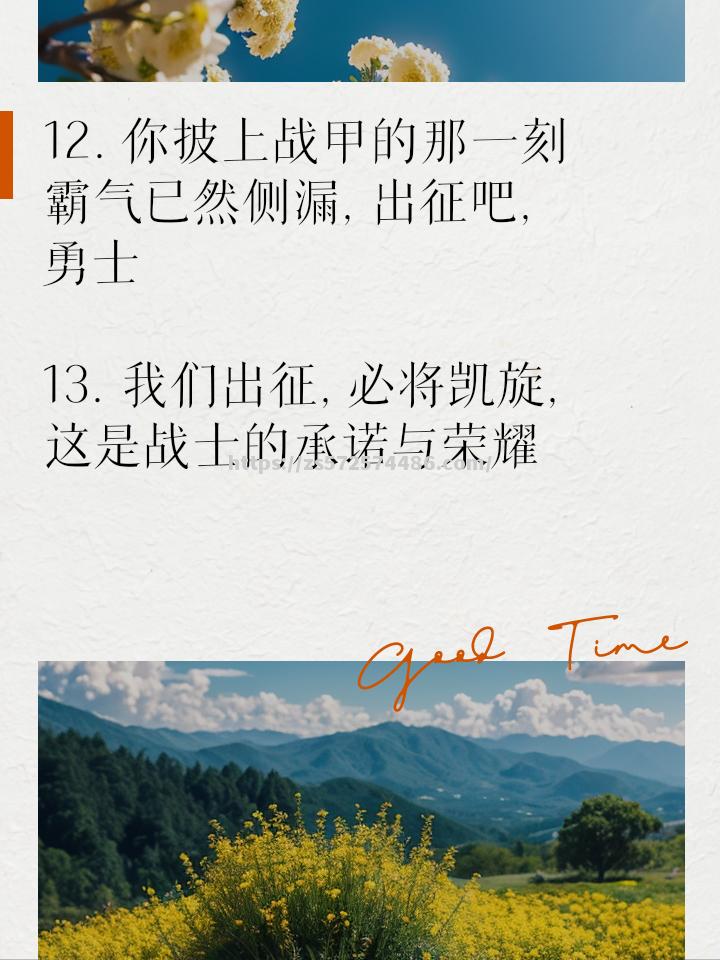 热血战斗场上英雄辈出，挑战身心极限