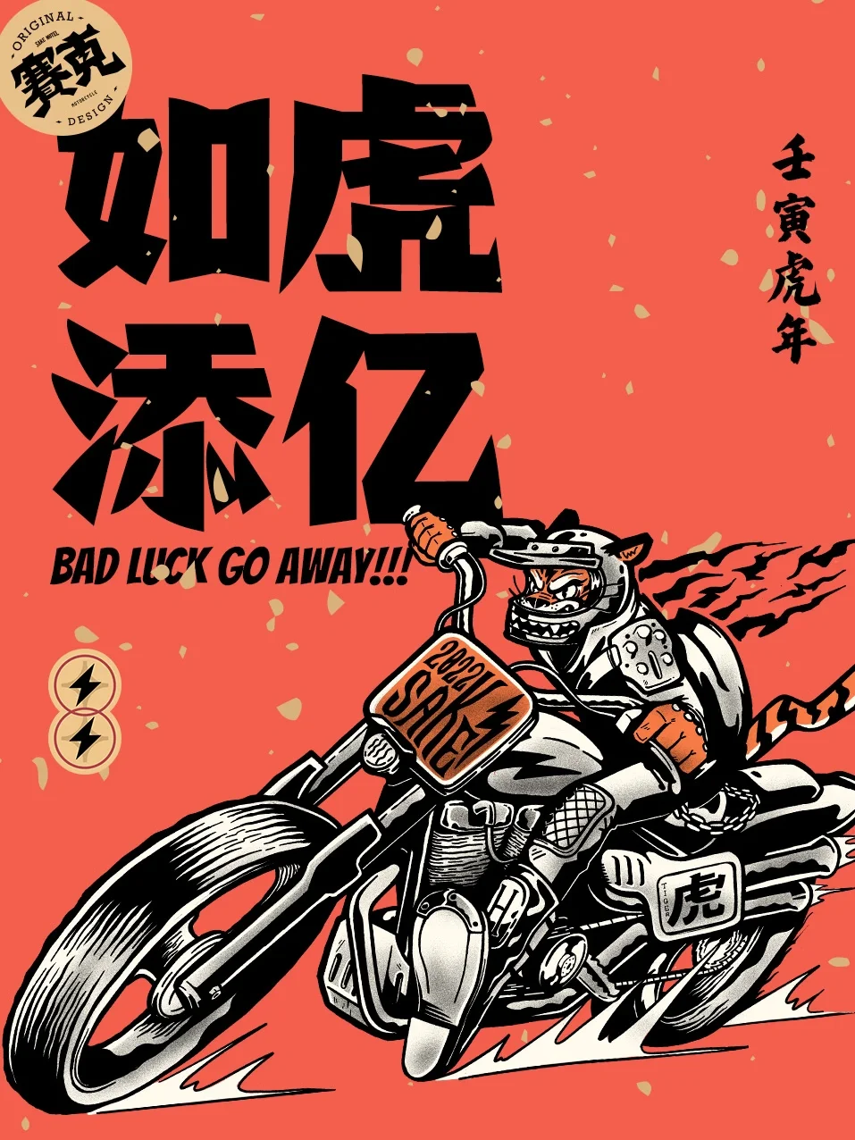 铁西队紧若虎脚，趁虚实效尾大有可为