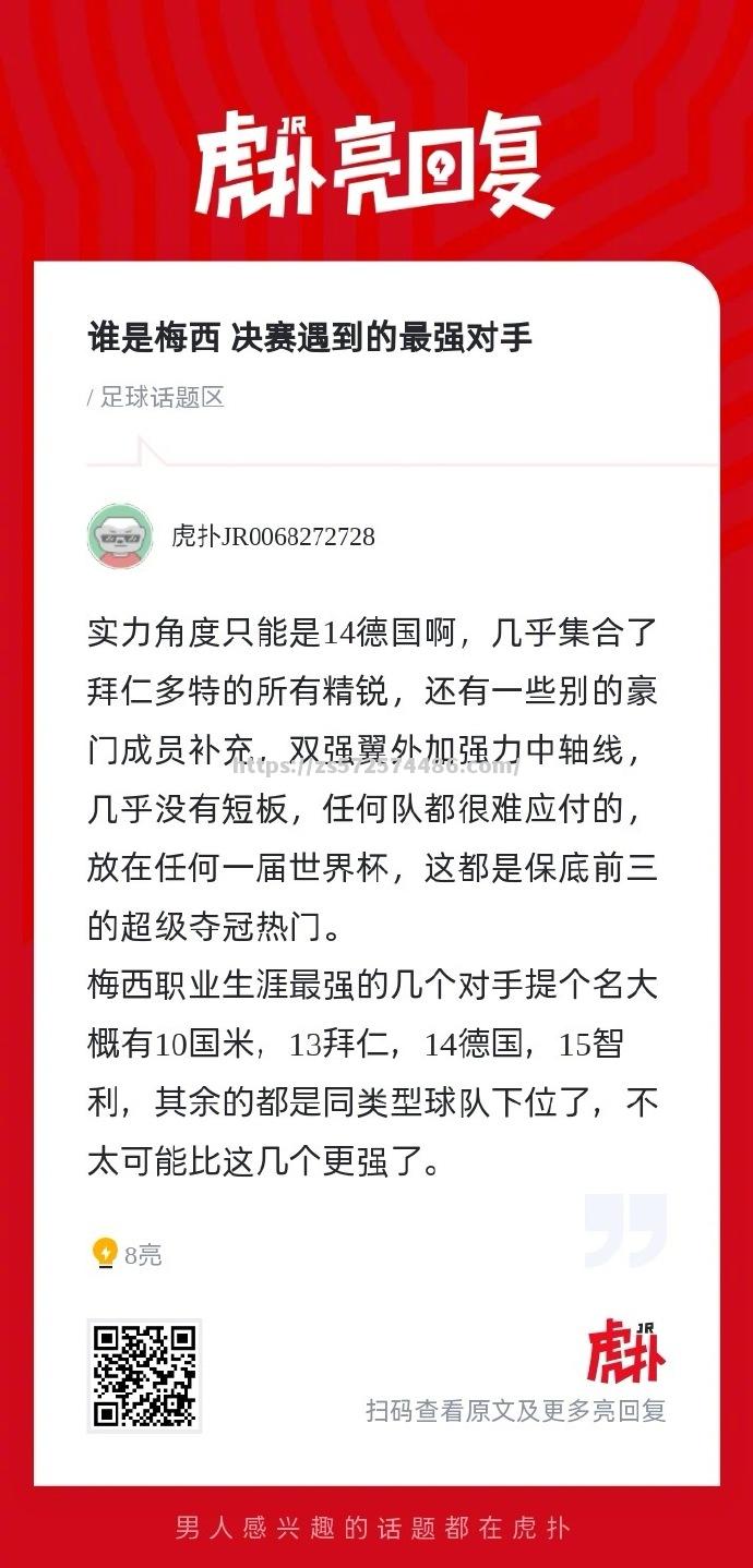 拜仁助力多特夺冠，梅西领衔射手榜