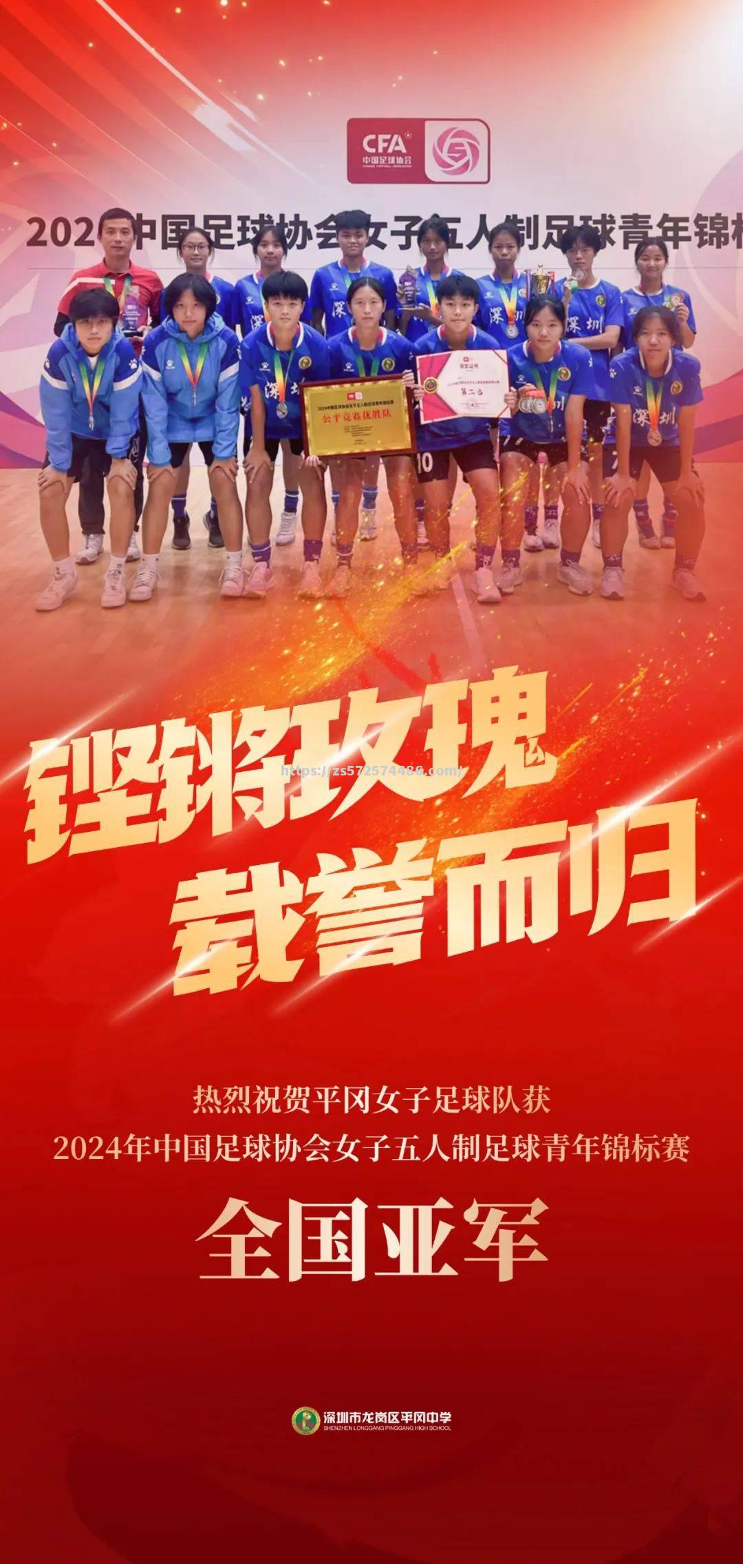 世界冠军赛再次开启，中国女足夺冠瞩目