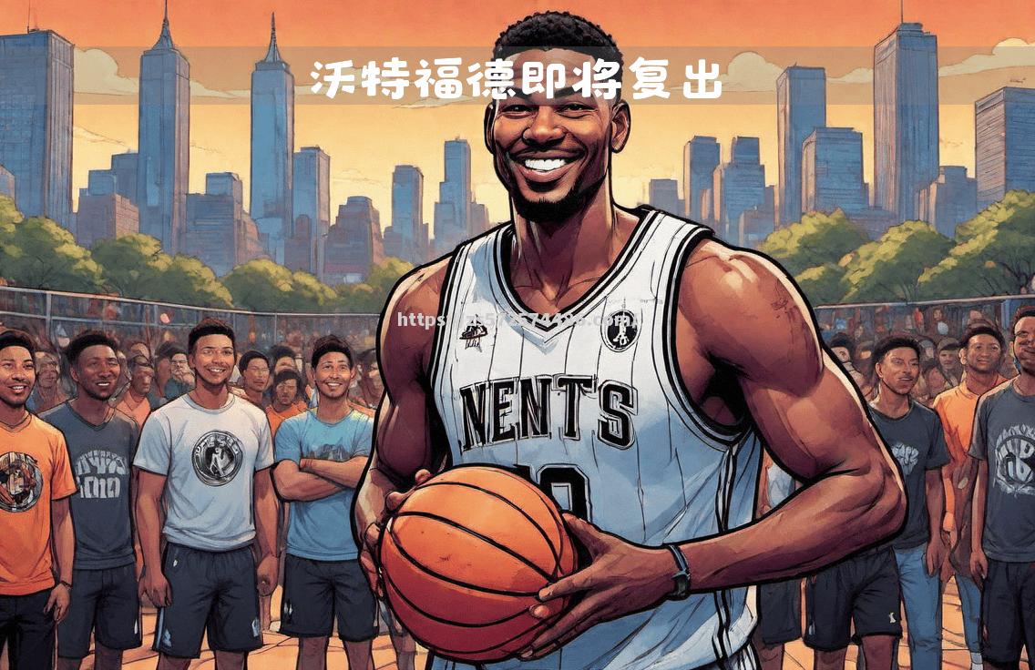 沃特福德主场告负，保级形势堪忧