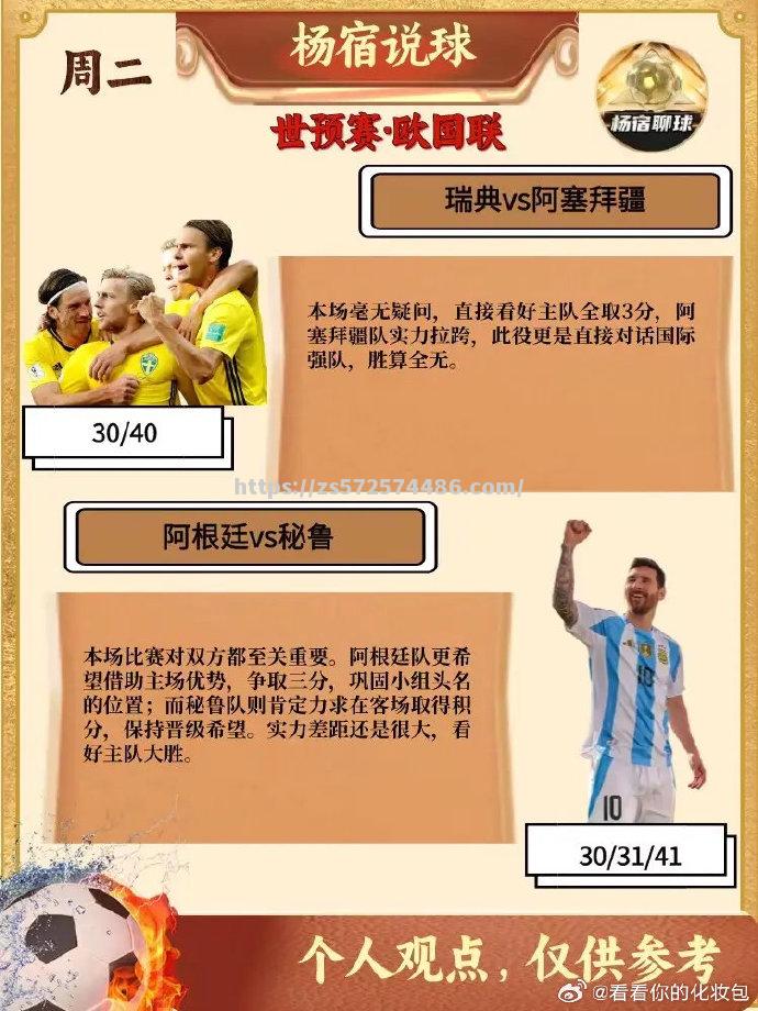 欧国联比赛历程令人回味，关注度不减