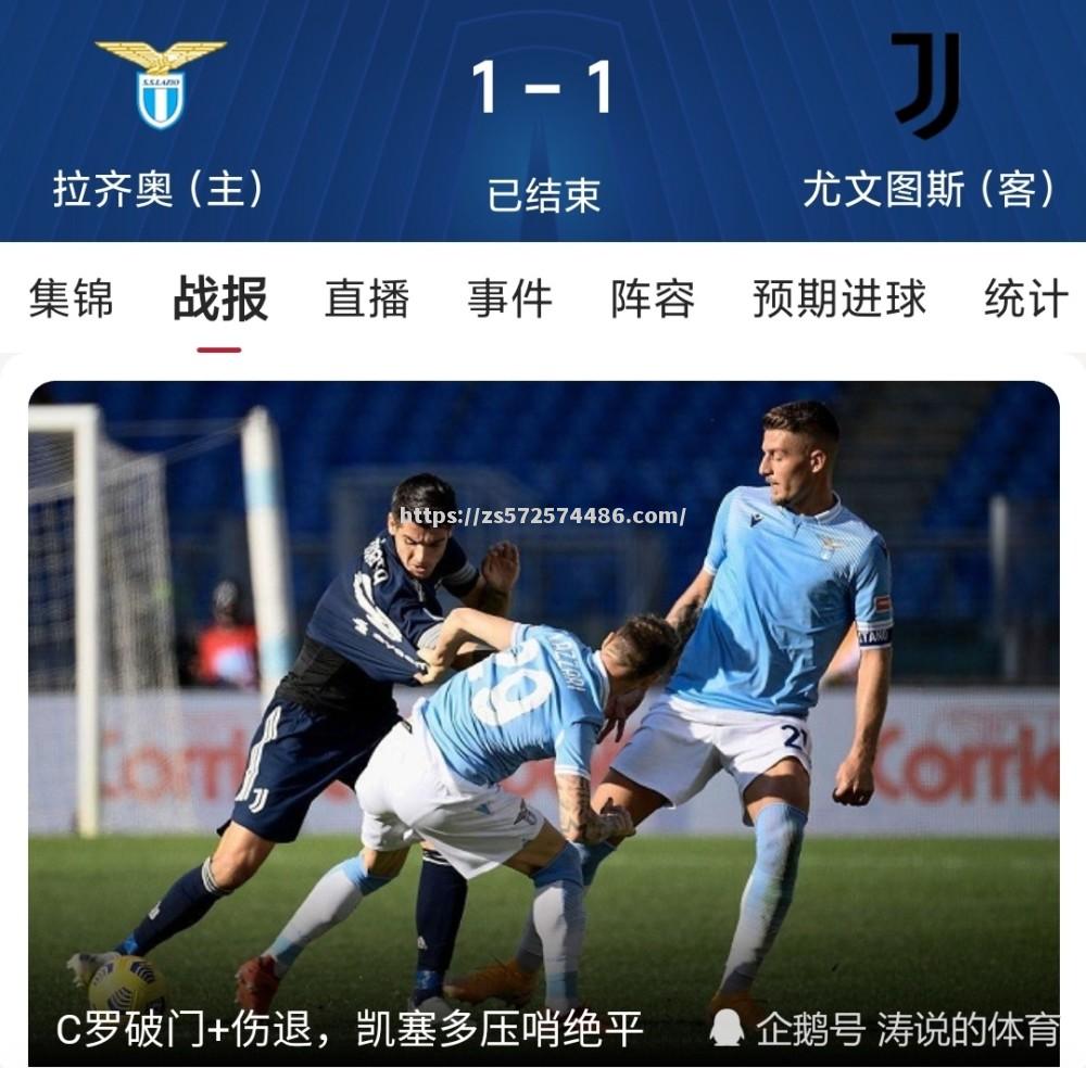 尤文图斯士气高涨，击败对手登陆积分榜前三
